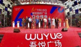 淮安市吾悦广场最新爆料,繁华升级，未来商业新地标即将揭幕