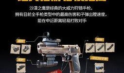 车币和平精英最新爆料,神秘新内容即将揭晓，玩家期待值飙升！